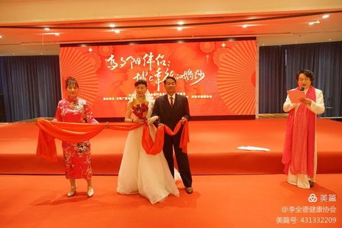 最美夕陽紅 濟南百姓大舞臺為30對老年人舉辦集體婚禮慶典